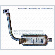 Глушник трактора Т-16 (СШ20.19.054) з трубою, Харківська область. Украина