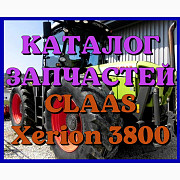 Каталог запчастин CLAAS Xerion 3800 - CLAAS Xerion 3800 у російській мові у друкованому вигляді, Зап Украина