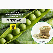 Продам насіння зеленого гороху, Тернопільська область. Украина