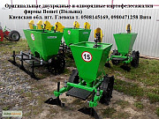 Картоплесаджалка фірми Bomet (Польща) оригінал, Київська область. Україна