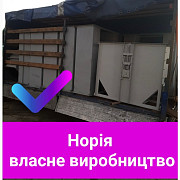 Норія, норія стрічкова, норія ланцюжкова виробництво, Одеська область. Україна