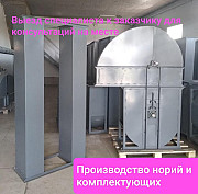 Норія для зернових купуйте у виробника, Херсонська область. Украина
