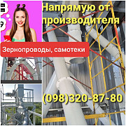 Виробляємо зернові норії від 5 тонн до 500 тонн, Кіровоградська область. Украина