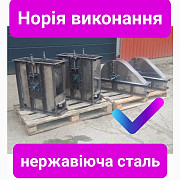 Виготовляємо на замовлення норії зернові, ланцюжкові ковшові, стрічкові, башмаки для норій, Київська Україна