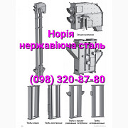 Норія ланцюжкова нержавіюча, норія технічна або харчова нержавіюча, Хмельницька область. Україна