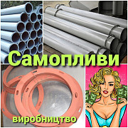 Зерноток для елеватора, Купити самотечні труби для зерна, Одеська область. Україна