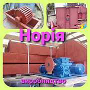 Норія однопотокова НК-25, НК-50, НК-100 для зерна, Одеська область. Україна