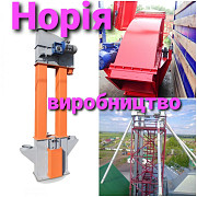 Норія ковшова, норія зернова, норія ленточна, вертикальний транспортер-елеватор, норія, Житомирська. Україна