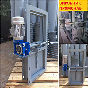 Задвижки 300х300 з електроприводом, Житомирська область. Украина
