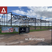 Ангар 24х30х5 під сендвіч-панелі/профнастил, Київська область. Украина