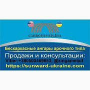 Продам SunWard ангари, Дніпропетровська область. Украина