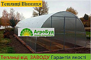 Теплиці з полікарбонатом і плівкою. ЗАВОД теплиць. 3х4, 3х6, 3х8, 4х6, 4х8, 4х10, Вінницька область. Украина