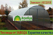 Нові теплиці з полікарбонатом і плівкою від Заводу теплиць. АКЦІЯ, Донецька область. Украина