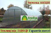 Теплиця зі стільникового полікарбонату та плівки від виробника. 3х4, 3х6, 4х6, 4х8, Івано-Франківськ Украина