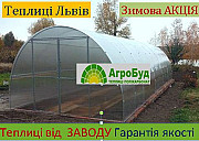 Теплиці для власників заміських будинків від виробника. 3х4, 3х6, 3х8, Львівська область. Украина