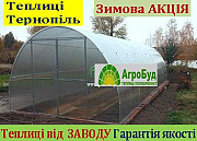 Теплиці з полікарбонатом та плівкою - від виробника в Україні, Тернопільська область. Украина