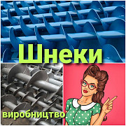 Транспортер скребковий від виробника. Конвеєр ланцюговий навантажувач, Рівненська область. Україна