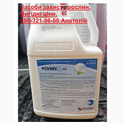 Вигідна ціна - 410 грн/л. Ад'ювант Роубек (Самміт агро), Безкоштовна доставка, Київ. Україна