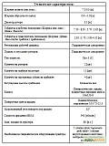 Валькорозкидувач (Граблі) Pronar ZKP800 (Польща), Київ. Україна