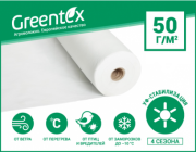 Агроволокно Greentex 3, 2х100, 50 пл., біле, Одеська область. Украина