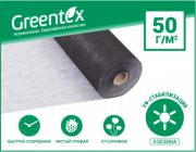 Агроволокно Greentex 1,6х100, 50 г/м², чорно-біле, Одеська область. Украина