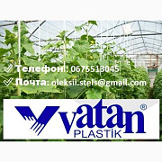 Турецька плівка для теплиці VATAN PLASTIK, Львівська область. Украина