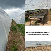 Теплична плівка Vatan Plastik - найкращий захист для вашого успіху, Херсонська область. Украина