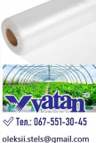 Теплична плівка Vatan Plastik 150 мкм, Одеська область. Украина