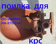 АвтоПоилка для КРС Чугунная (советская) новая, Запорізька обл. Украина