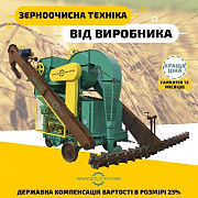 Очисник вороху посилений ОВУ-25, ОВС-25, Запорізька область. Україна