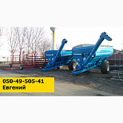 Бункер KINZE 840 вживаний, Одеська область. Україна