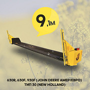 Рапсовий стіл «RAPE FIORE» ПРМ-9.1 630R, 630F, 930F (John Deere амер/євро), Дніпропетровська область Україна