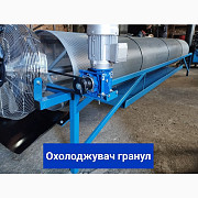 Охолоджувач гранул, гранулятор, охоладитель (барабаного типу), гранулоохолоджувач, Полтавська обл. Украина