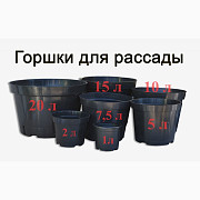 Горшки для рассады и саженцев Оптом. Польша, доставка по Украине, Волинська обл. Украина