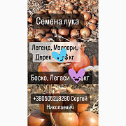 Сім'я лука Мелорі, Легасі, Боско, Дерек Легенд, Миколаївська область. Украина