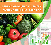 Сім'я овочів від 1,50 грн, Одеська область. Украина