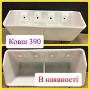 Ковш пластиковий 390, Житомирська область. Україна