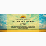 Насіння! Соняшнику, кукурудзи, ріпаку, буряку, ЗЗР, Київська область. Україна