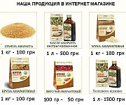 Амарантова олія екстрагована 1 л/700 г і холодного віджиму 1 л/1500 г зерна, крупи, муки і чаю, Вінн Україна