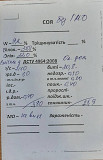 Продамо сою без ГМО. Хмельницький