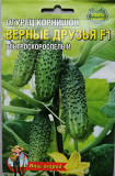 Огірок Вірні друзі F1 2,5 г. Херсон