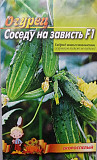 Огірок Сусіду на заздрість F1 3г. Херсон