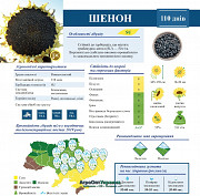 Купити насіння соняшника (посівний матеріал) Шенон, ВНІС. -> Купити насіння соняшнику (посівний мате Київ