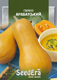 Тиква Арабатська 3г SeedEra. Херсон