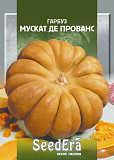 Тиква Мускат де Прованс 1г SeedEra. Херсон