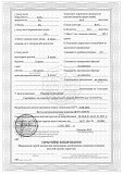Нут. Сорт "Пам'ять". Кропивницький