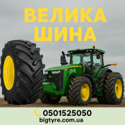 710 70 r38 mitas - ВЕЛИКА ШИНА 0501525050 доставка з м.Київ