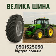 710 70 r38 mitas - ВЕЛИКА ШИНА 0501525050 доставка з м.Вінниця
