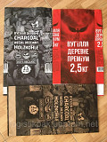 Мішки паперові|2, 5кг для|деревного|вугілля доставка з м.Луцьк