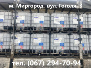 Пропонуємо мінеральні та мікродобрива, засоби захисту рослин, насіння Миргород
